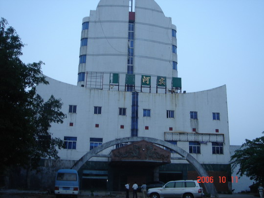 瓊海市萬(wàn)泉河賓館